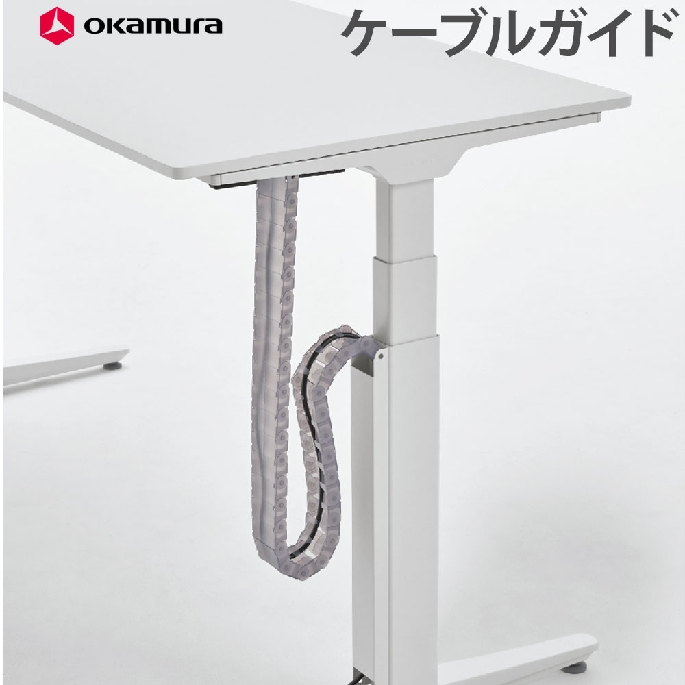 デスクオプション オカムラ スイフトネックス ケーブルガイド