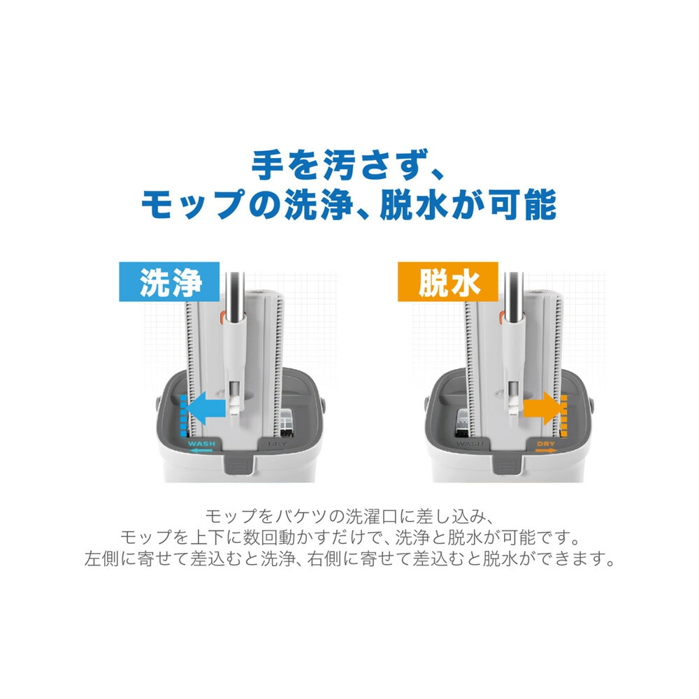 モップ 洗濯機能付 マイクロファイバーモップ フロアモップ 床モップ
