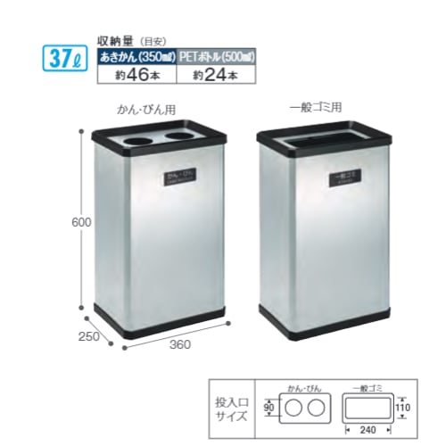 ゴミ箱 ダストボックス 幅360×奥行250×高さ600mm ステンレス製 DS-251