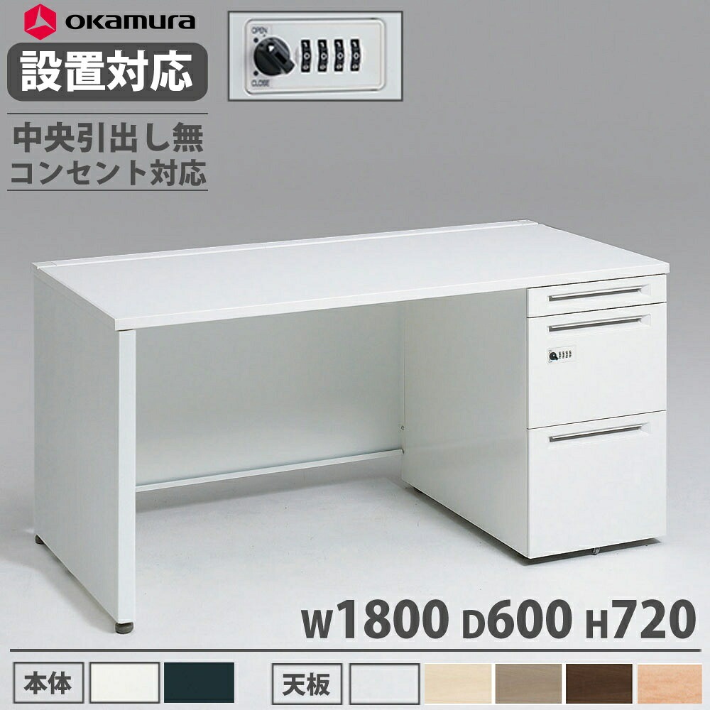 オカムラ アドバンス 片袖机 3段 パネル脚 3V1JZE 3V1GZE（商品番号 