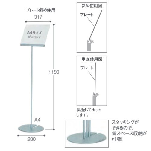 サインスタンド 案内板 幅317×奥行280×高さ1170mm 2WAY SU-657-300-0