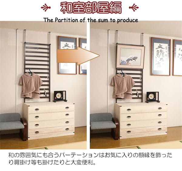家具に設置できるパーテーション 棚付き 幅40×高さ141~206cm ラダー