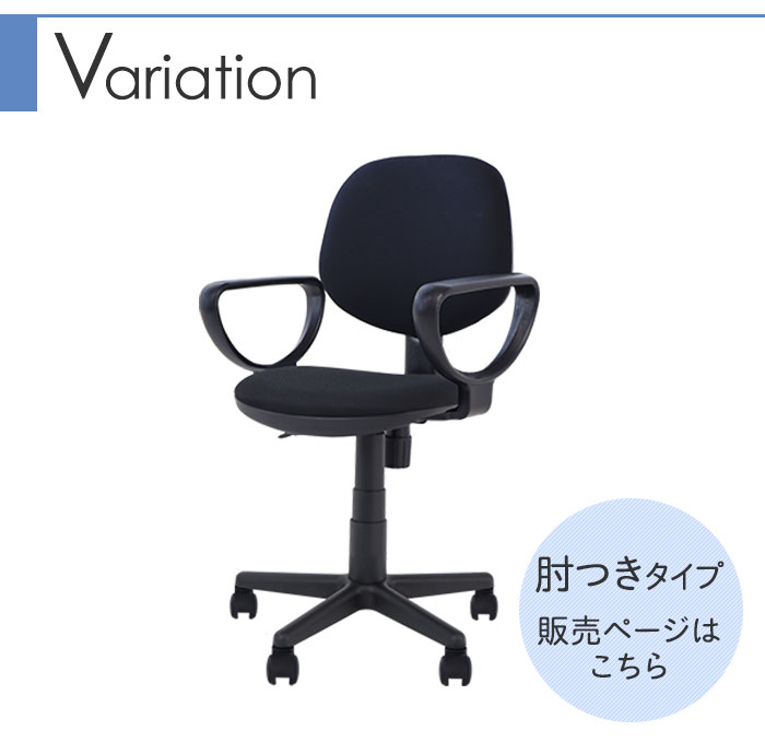 数量限定セール！】 オフィスチェア 軽量 デスクチェア 布張り WLT-2