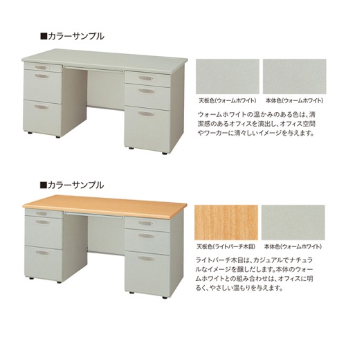 事務用ナチュラル両袖机 幅1600 奥行700 高さ700 KDN-167W 通販 - オフィスデスク・事務机 | オフィス家具のカグクロ
