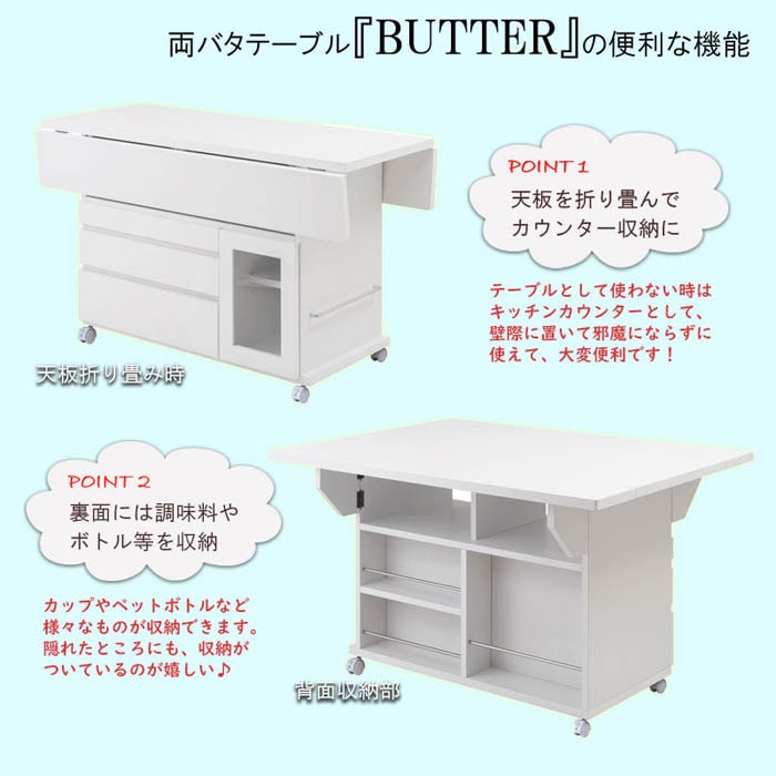 キッチンワゴン カウンター バタフライテーブル キャスター付　ホワイト 楽天市場】【LINE友達で300円OFFｸｰﾎﾟﾝ】キッチンカウンター