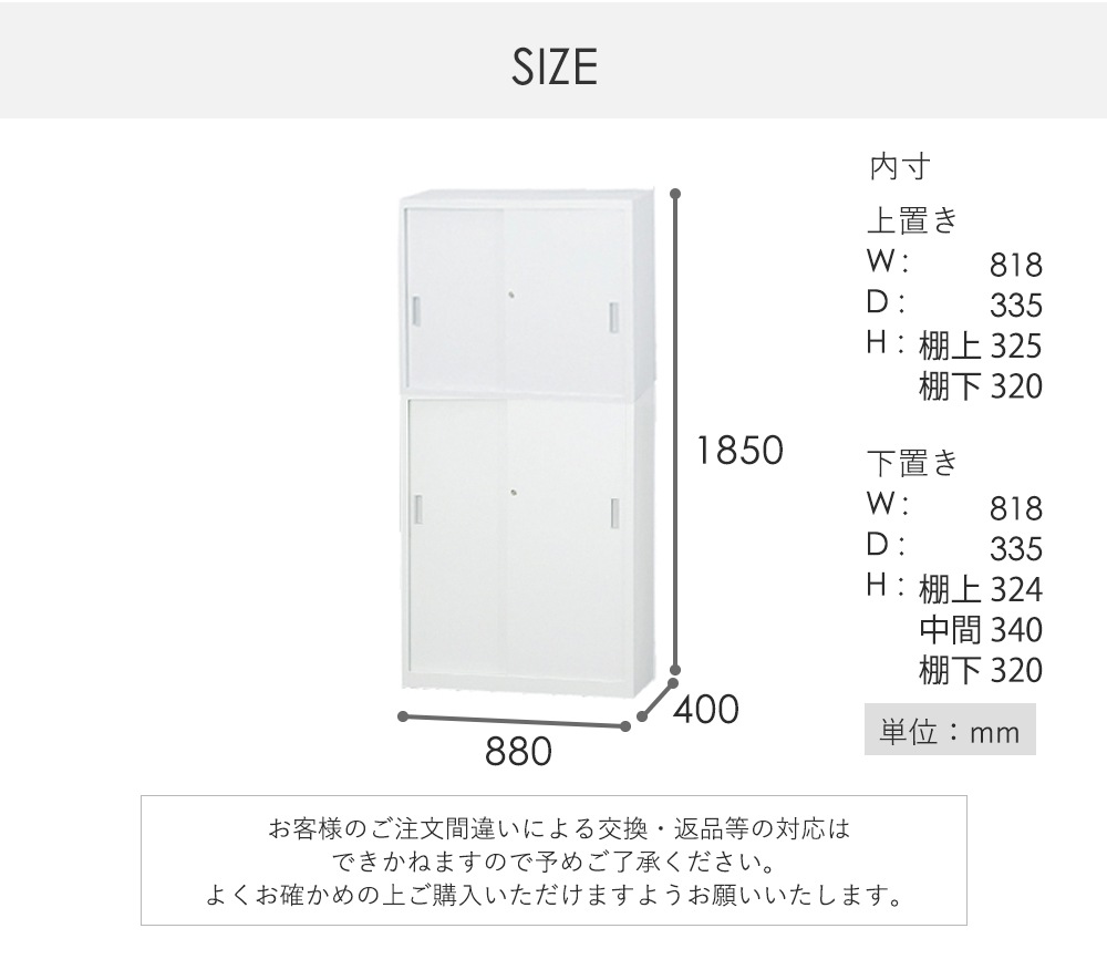 搬入設置無料】スチール引戸書庫 上下セット A4サイズ対応書庫