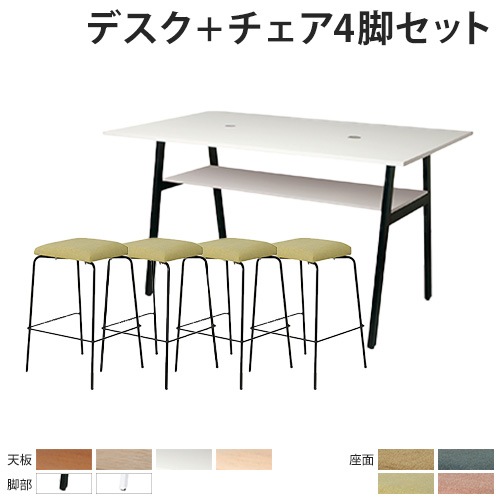ワークテーブル チェア セット 4人用 幅1800mm ASO-WH1811-S1（商品