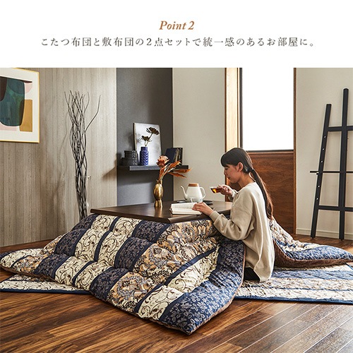 youta88様あったかふっくらこたつ布団5点セット 120×80用 ネイビー youta88様あったかふっくらこたつ布団5点セット 120×80用 ネイビー