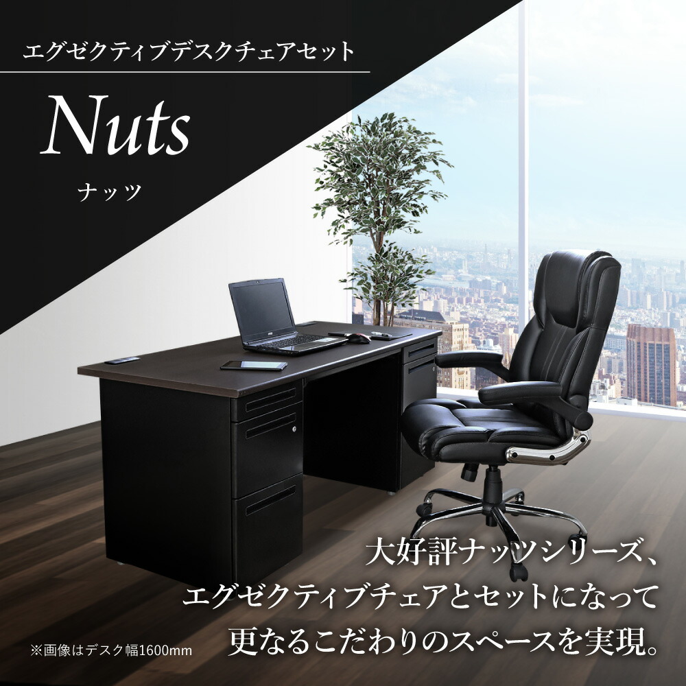 倉庫受取限定】 エグゼクティブデスク チェア セット 両袖机 LRD-147BK