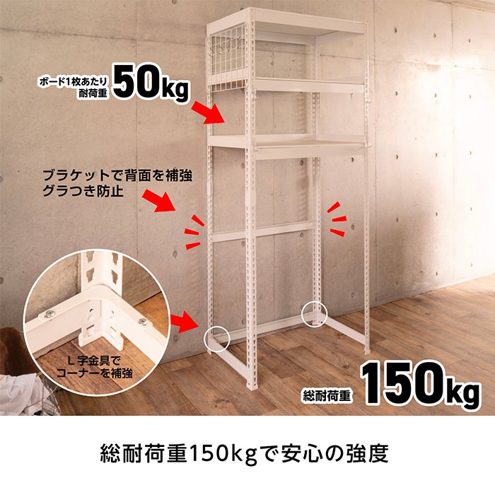 キッチンラック 幅82cm ランドリーラック 洗濯機ラック レンジ台
