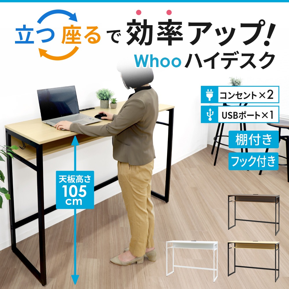 スタンディングデスク カウンターチェア 2脚セット 固定脚 キャスター 