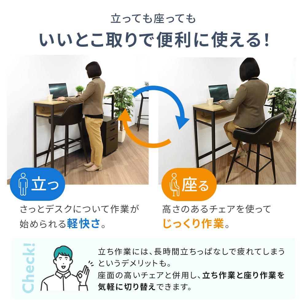 スタンディングデスク カウンターチェア 2脚セット 固定脚 キャスター 