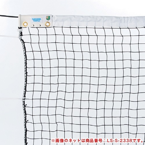 ソフトテニスネット 黒 日本ソフトテニス連盟検定品 ポリエチレン 有結節 トワロンワイヤー テニスコート ネット 軟式 中学校 高校 部活 試合 大会 交換 S-2350 通販