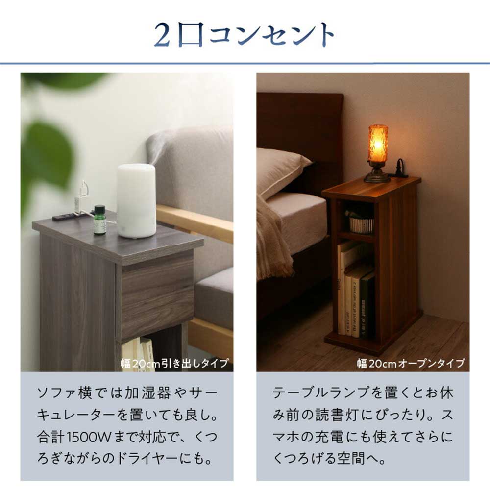 サイドテーブル 幅20cm 引出しタイプ ナイトテーブル ベッドサイド