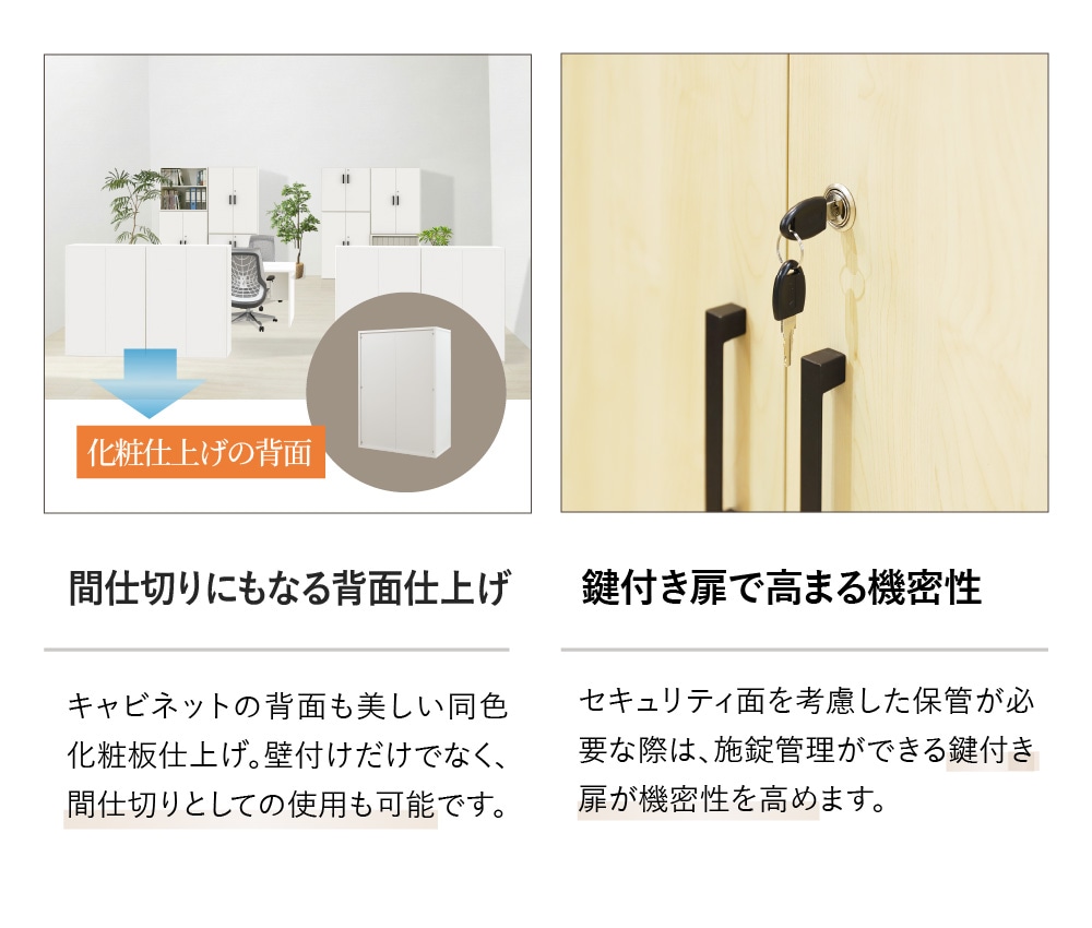 木製キャビネット 2台セット 2段 3段 扉付き AR-2-AR-3（商品番号：nf