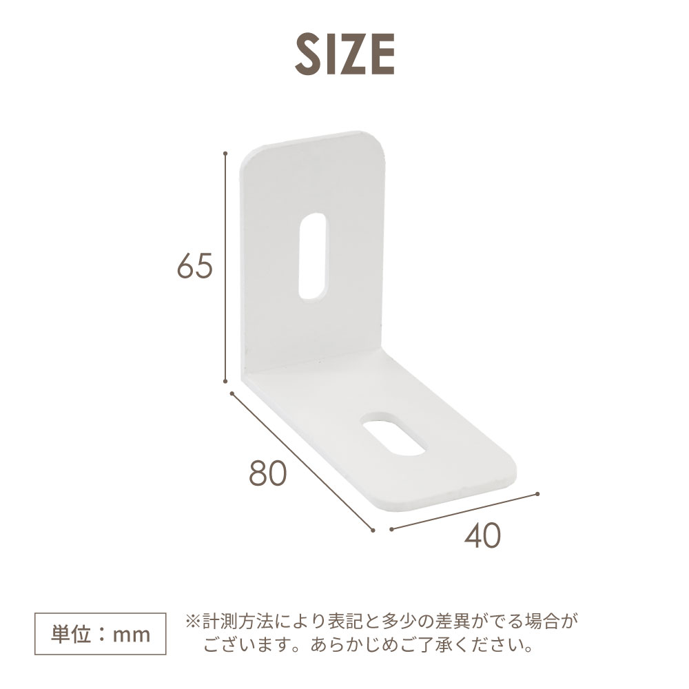L型金具 オプション 床固定用金具 L字金具 補強金具 FH-L-2（商品番号