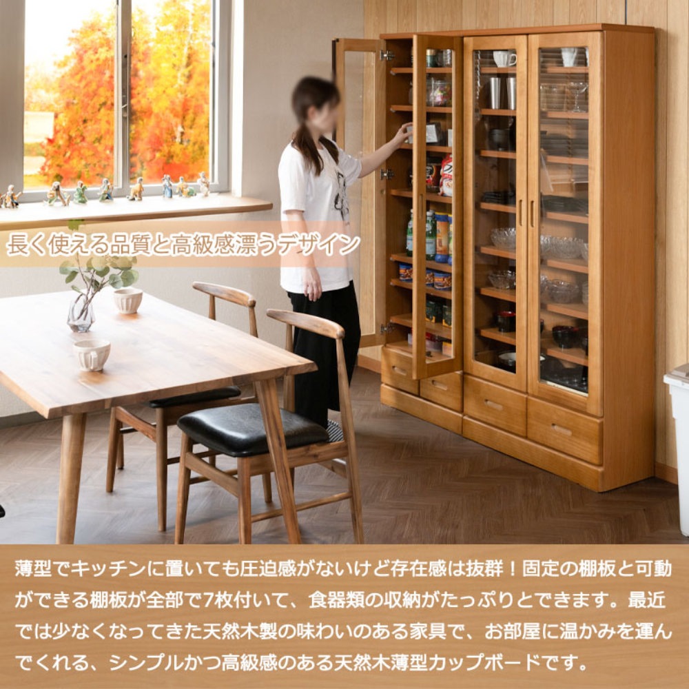 食器棚 幅59.5cm ライトブラウン キャビネット 収納棚 ke-0024（商品