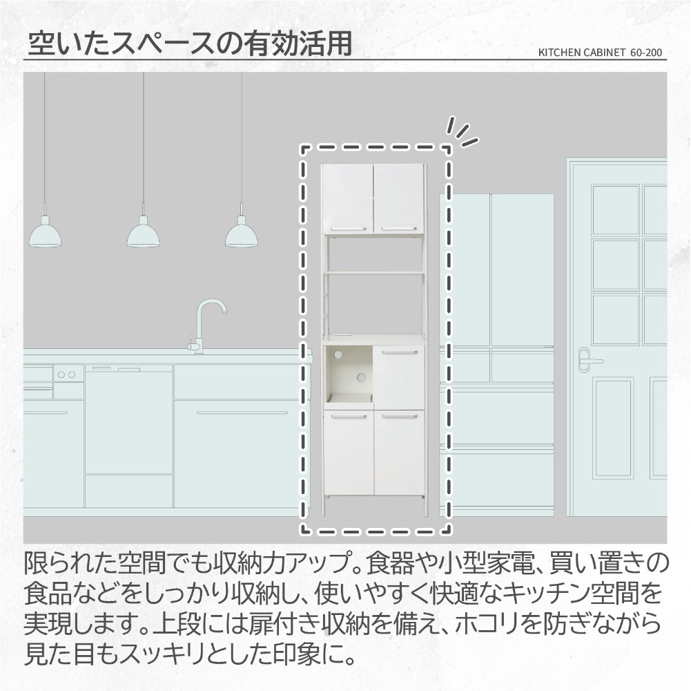 食器棚 幅60cm キッチンボード カップボード 収納棚 48005（商品番号