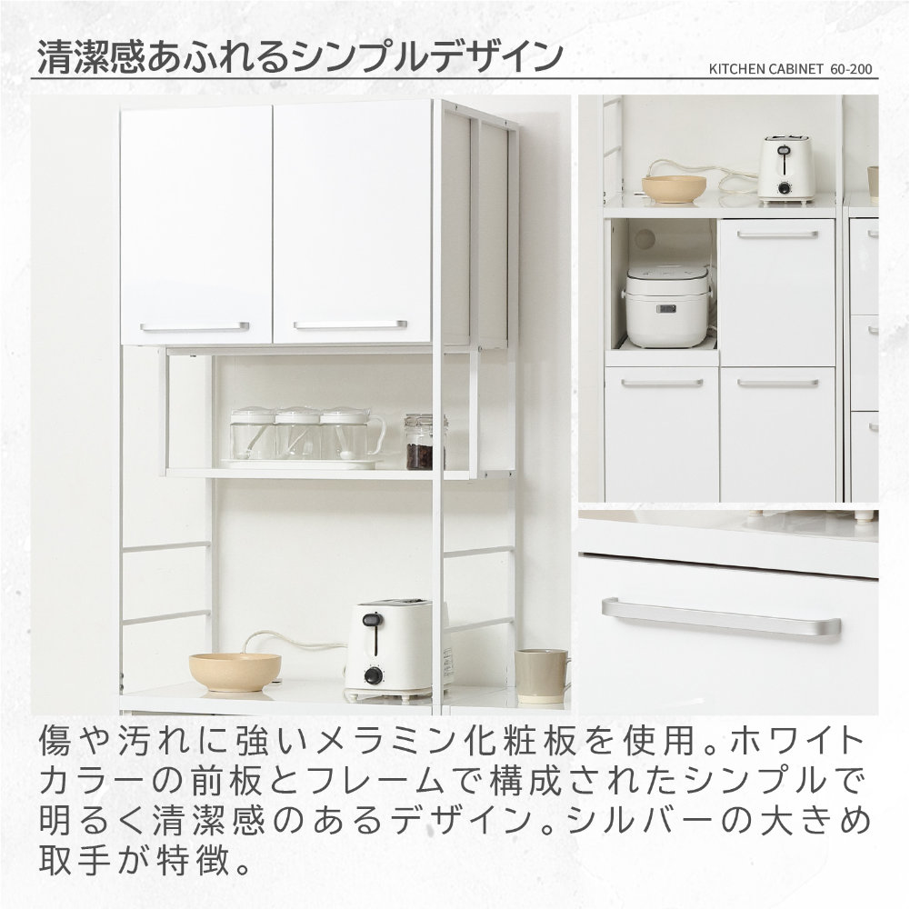 食器棚 幅60cm キッチンボード カップボード 収納棚 48005（商品番号