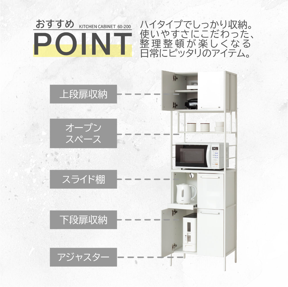 食器棚 幅60cm キッチンボード カップボード 収納棚 48005（商品番号