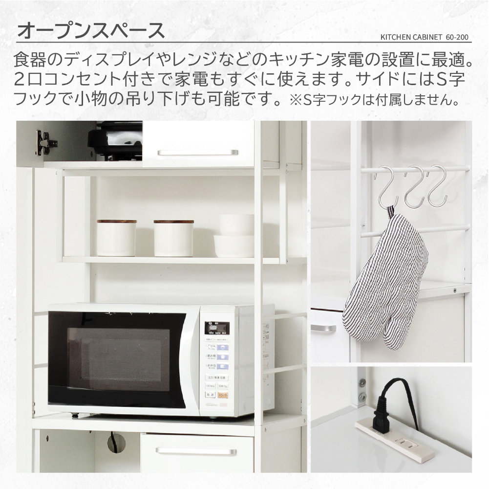 食器棚 幅60cm キッチンボード カップボード 収納棚 48005（商品番号