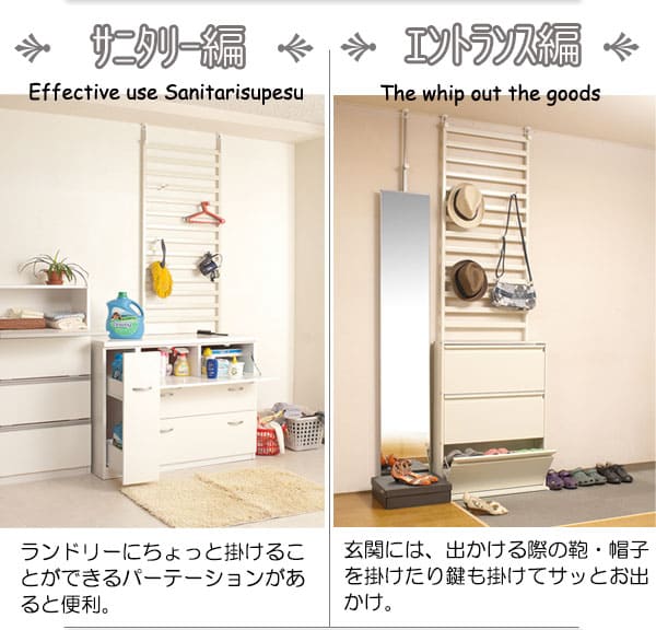 家具に設置できるパーテーション 棚付き 幅60×高さ141~206cm ラダー