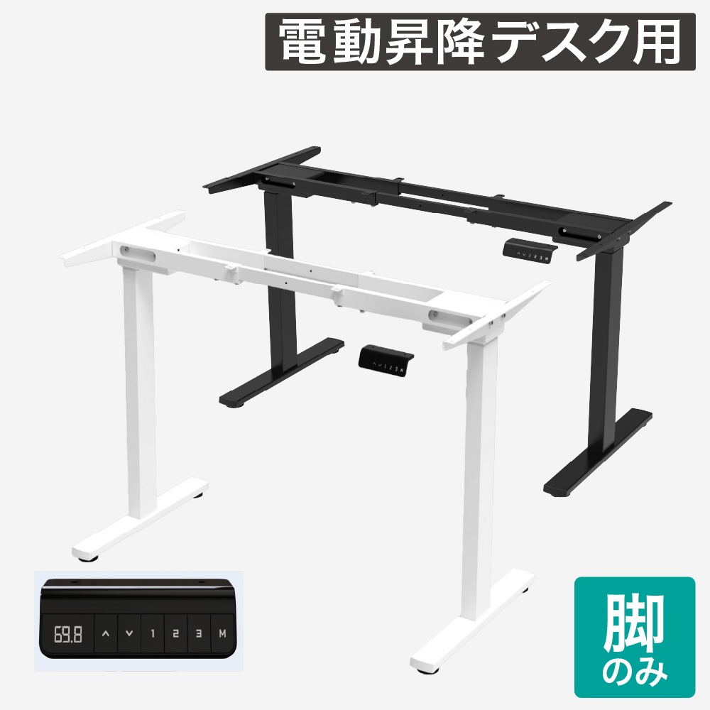 A-JUST電動昇降デスク A-JUSTシリーズの通販 オフィス家具・インテリア