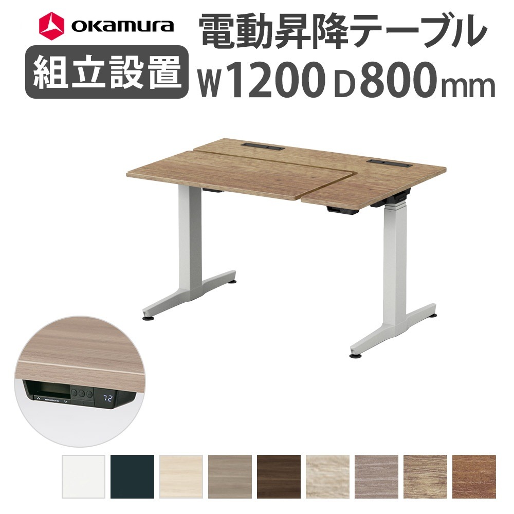 オカムラ リーガス 昇降デスク L型タイプ インジケータ有 3U21AB-MTA