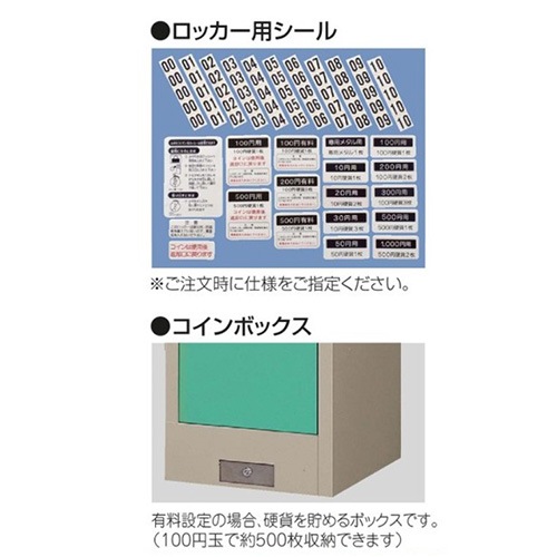 コインロッカー 6人用 2列3段 コインリターン錠 カラー扉 TJK-2306SN