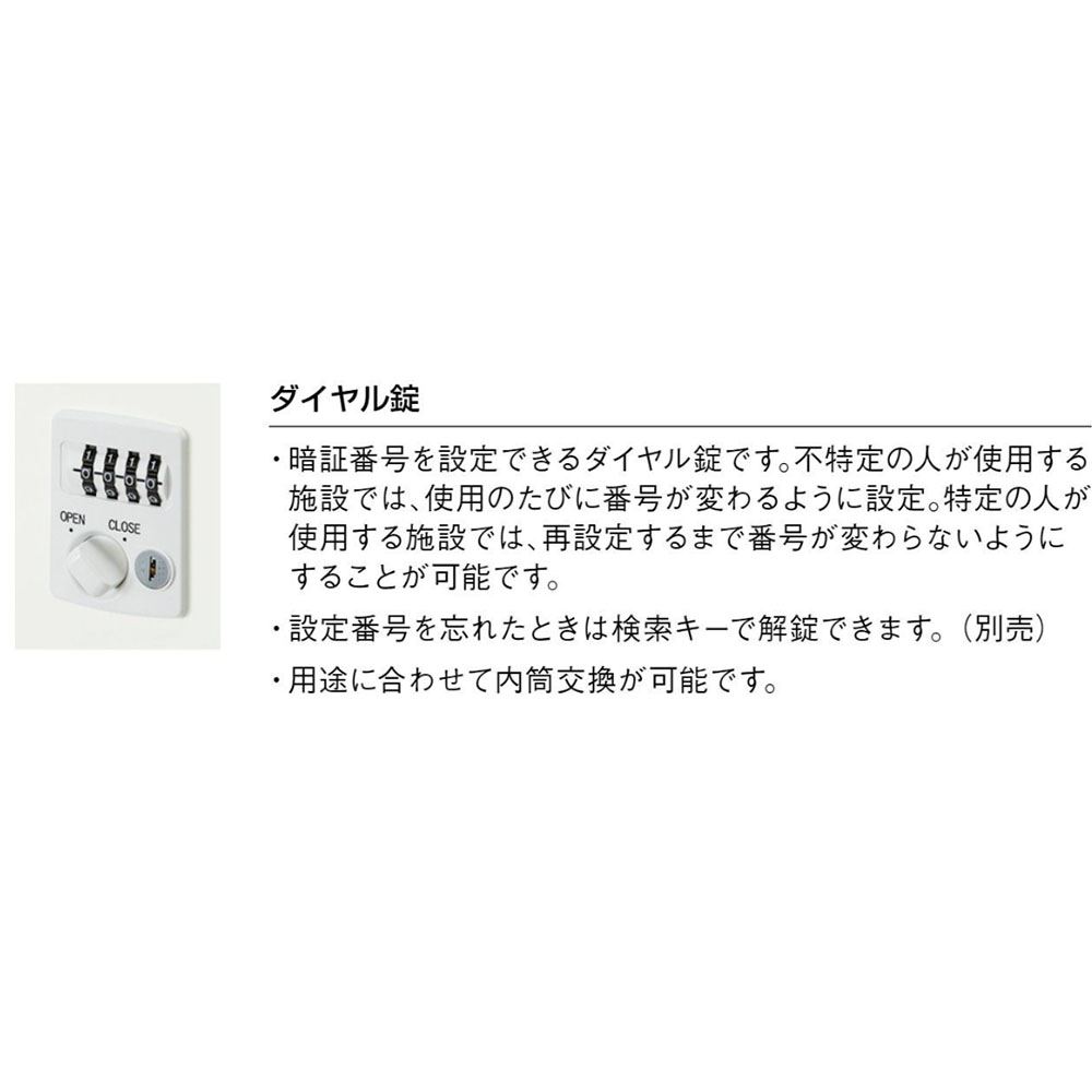 ロッカー 8人用 ダイヤル錠 パーソナルロッカー スチールロッカー PK 
