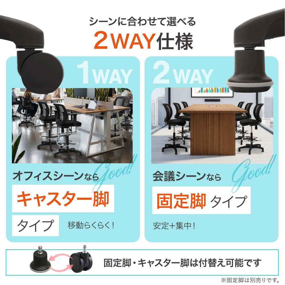 昇降デスク カウンターチェア セット 幅1200mm キャスター付き AJ