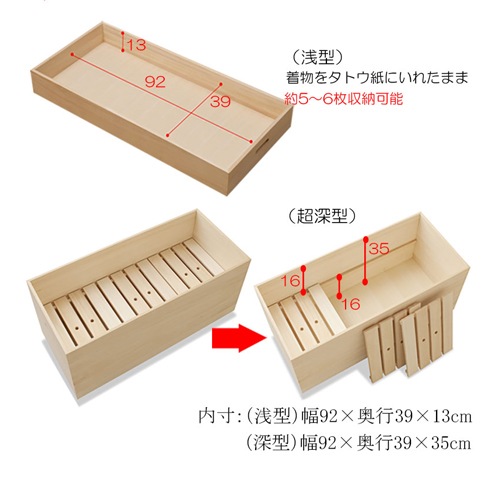 桐衣装箱 高さ61cm キャスター付き 収納ケース 衣装ケース HI-0037