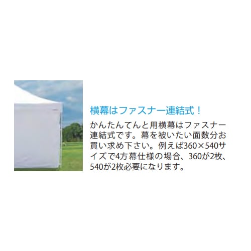 集会用テント 360×540cm 仮設テント 屋根型テント 天幕 てんと 軽量
