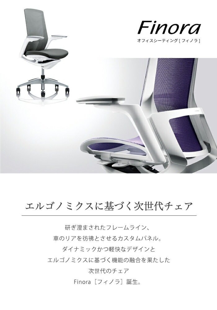 オカムラ フィノラ Finora オフィスチェア ミドルバック 座クッション