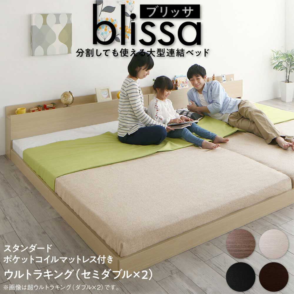 セミダブルサイズベッド マットレス付き 国産カバーポケットコイル 組立付き SALE) セミダブルサイズベッド マットレス付き 国産カバーポケット