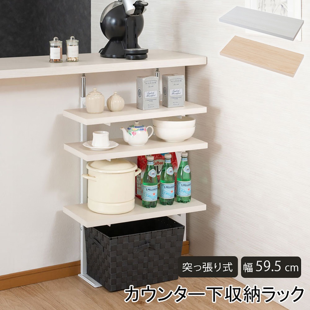 ラック 突っ張り 幅59.5cm オープンラック キッチン収納 nj-0739