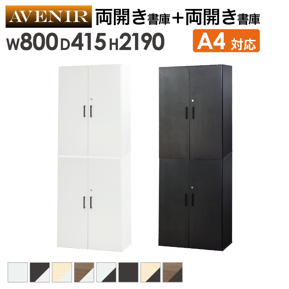 奥行450mm:タイプ別 書庫の通販 オフィス家具のLOOKIT(ルキット) 奥行450mm:タイプ別 書庫の通販 オフィス家具のLOOKIT(ルキット)