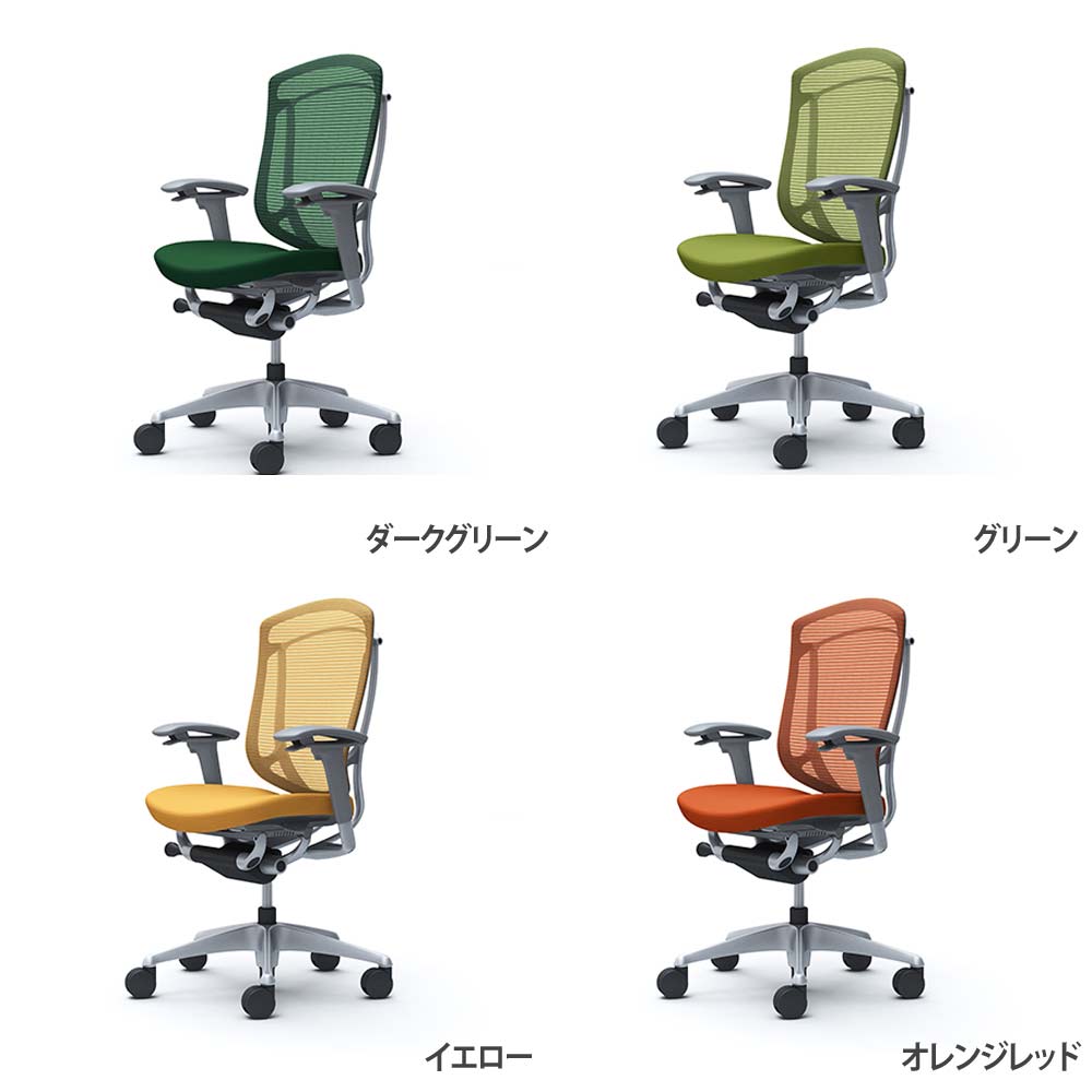 メッシュチェア リクライニング ハイバック コンテッサセコンダ