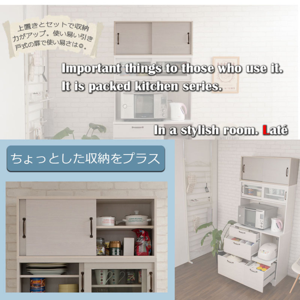 収納棚 幅90cm キッチンボード用 上置き 食器棚 kt26-008wh（商品番号