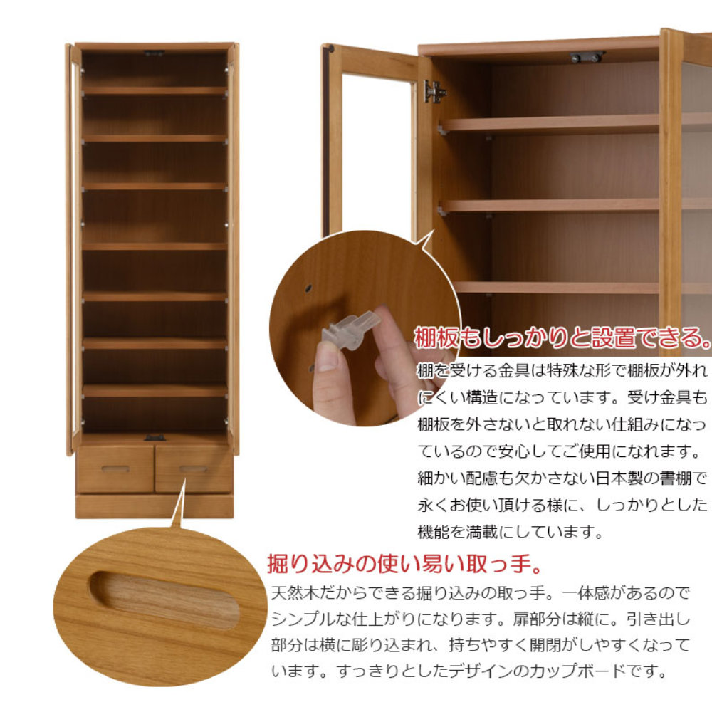 食器棚 幅80cm ライトブラウン キャビネット 収納棚 ke-0025（商品番号