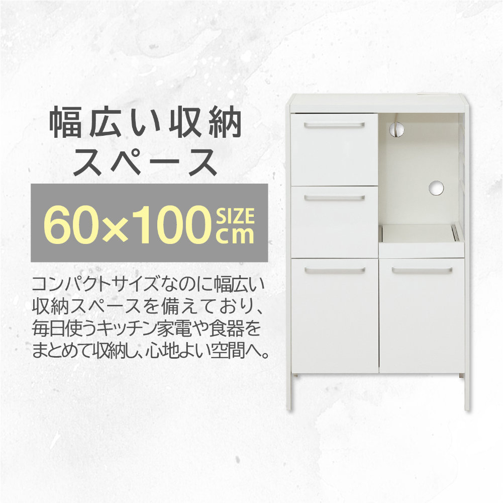 食器棚 幅60cm キッチンボード カップボード 収納棚 48002（商品番号