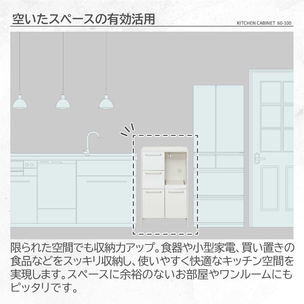 食器棚 幅60cm キッチンボード カップボード 収納棚 48002（商品番号