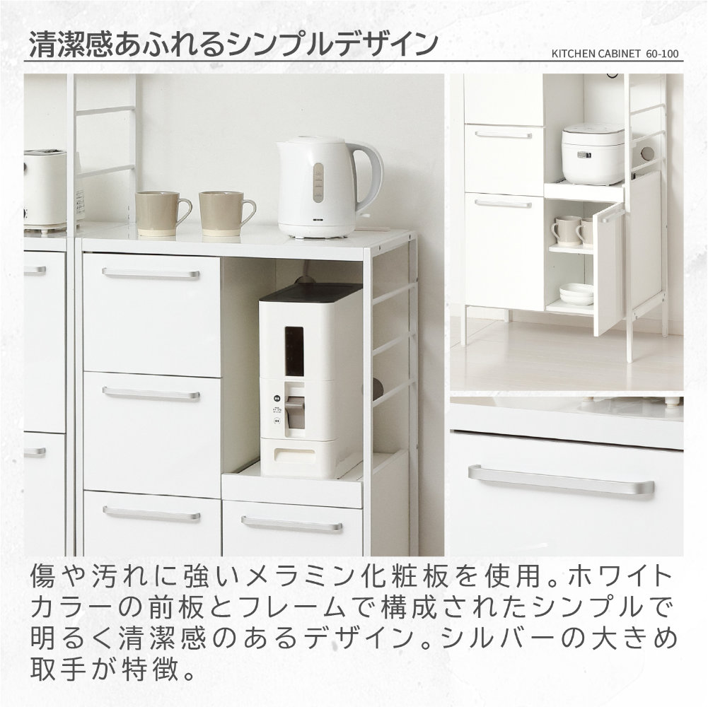 ♦ 食器棚 食器棚 幅60cm キッチンボード カップボード 収納棚 48002（商品番号