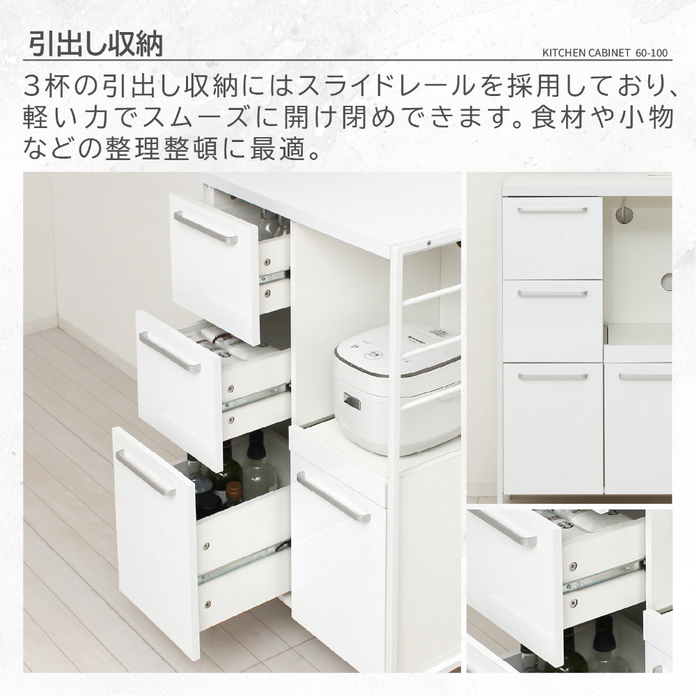 食器棚 幅60cm キッチンボード カップボード 収納棚 48002（商品番号