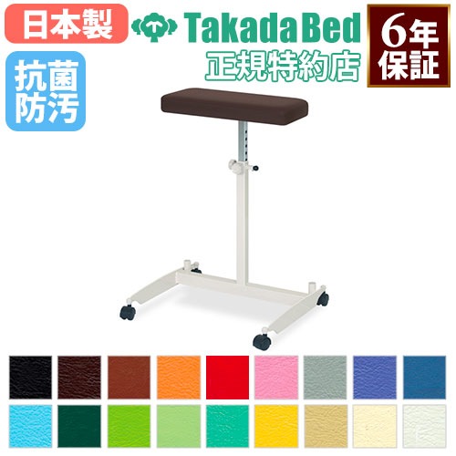 上肢台　高さ70㎝～110㎝ 医療・福祉施設用上肢台 アトムの通販 医療・福祉・研究所・食品施設用