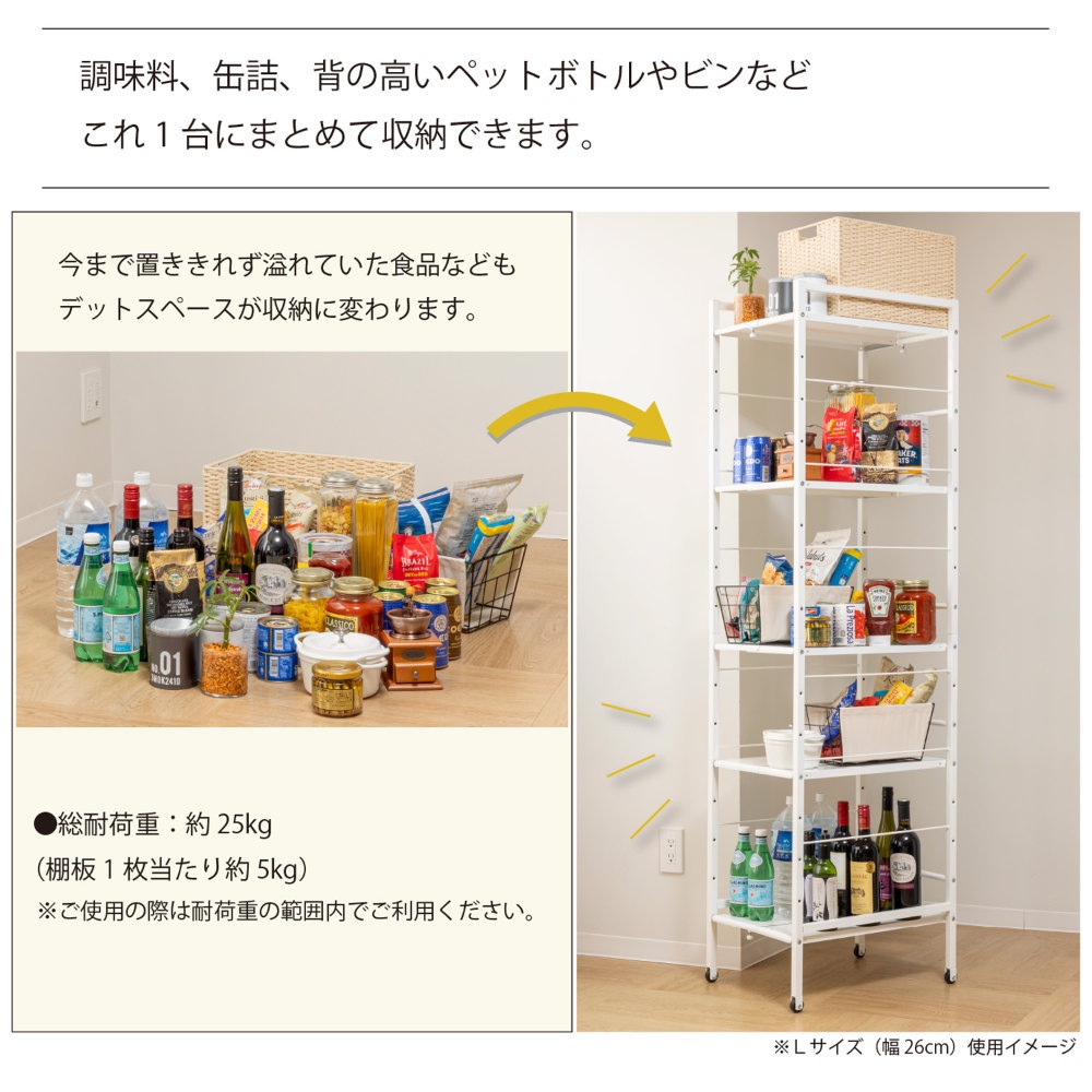 収納ラック Lサイズ 収納棚 キッチンラック 棚 SYM-502（商品番号：19