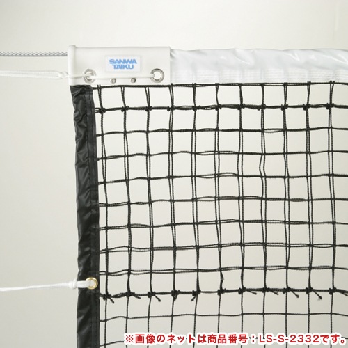 テニスネット 硬式用 上段ダブル ポリエチレン 440T/44本 無結節 黒 スチールワイヤー S-2341