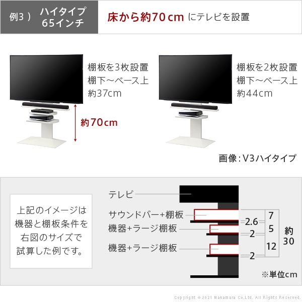 ゲーム機収納 オプション WALLインテリアテレビスタンド V3・V2・S1