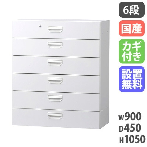 ホワイトスライド式キャビネット(スチール製) スチールキャビネット ラテラル 鍵付き 幅900×奥行450×高さ1050mm HOS
