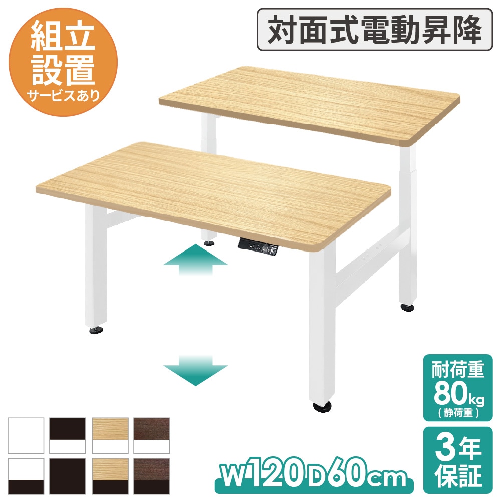 A-JUST電動昇降デスク A-JUSTシリーズの通販 オフィス家具・インテリア